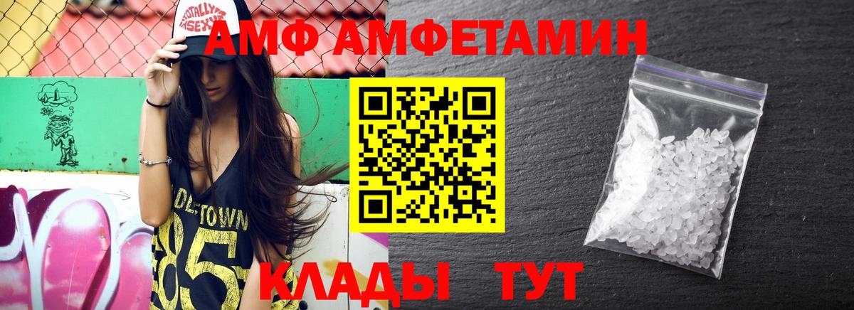 Лесозаводск  Amphetamine  Вход с VPN  АМФЕТАМИН Розовый 