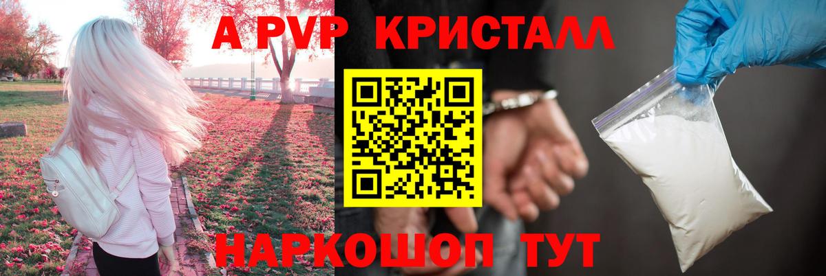 А ПВП мука Лесозаводск