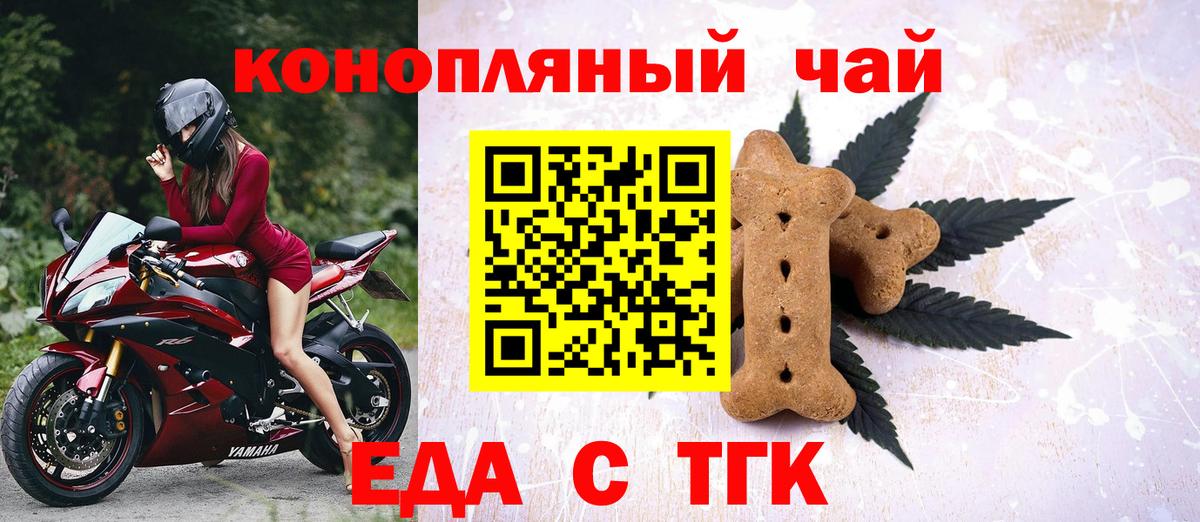 Печенье с ТГК марихуана  Вход с VPN  Лесозаводск 