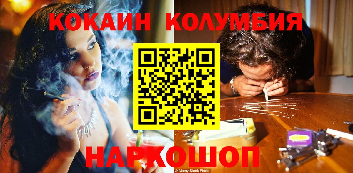 Cocaine Columbia Лесозаводск