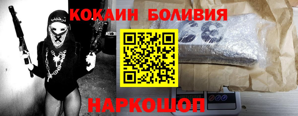 Лесозаводск  COCAIN FishScale  КОКАИН Columbia  Вход с VPN 