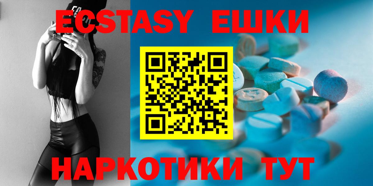Экстази  ЭКСТАЗИ VHQ  Вход с VPN  Лесозаводск 