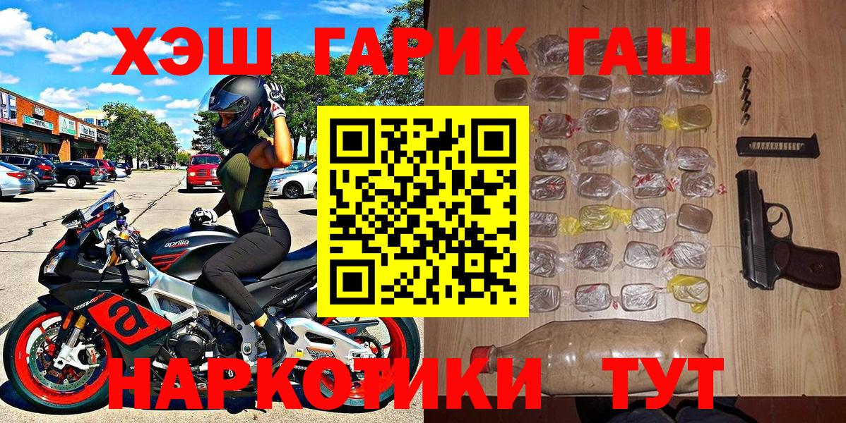 Лесозаводск  ГАШ 40% ТГК  Вход с VPN  наркотики  ГАШИШ hashish 