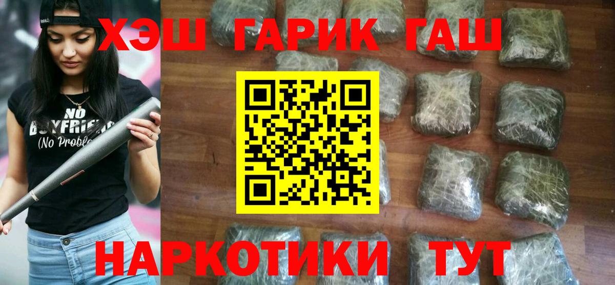 ГАШ убойный Лесозаводск
