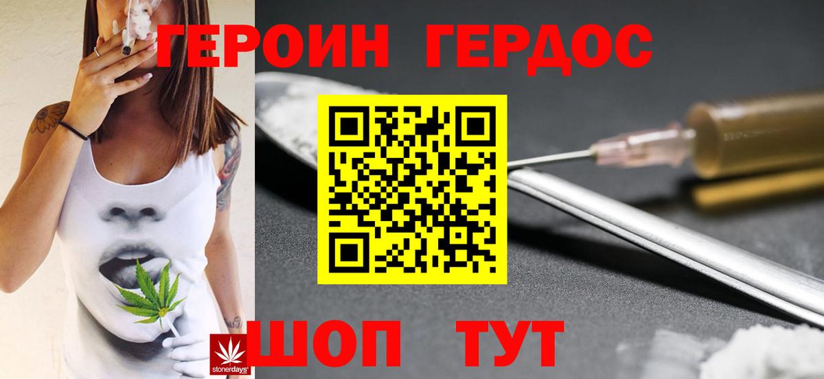 Лесозаводск  ГЕРОИН VHQ  Вход с VPN 
