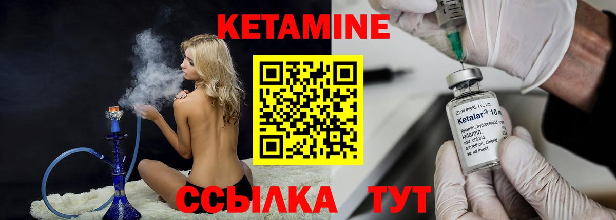 КЕТАМИН ketamine  Вход с VPN  Лесозаводск 