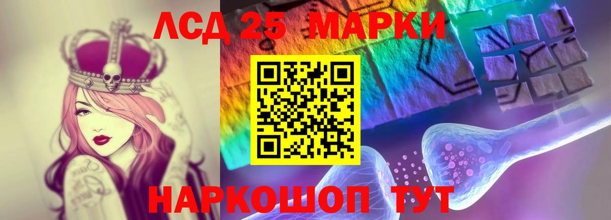 ЛСД экстази  LSD-25 экстази ecstasy  Вход с VPN  LSD-25 экстази ecstasy  Лесозаводск 