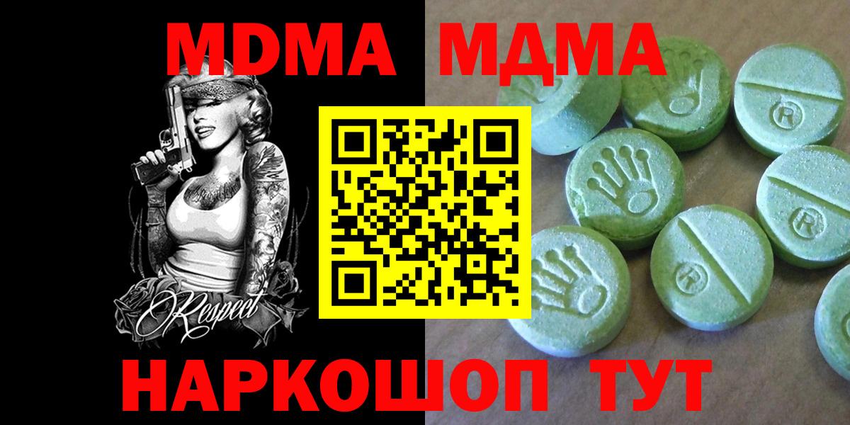МДМА молли Лесозаводск