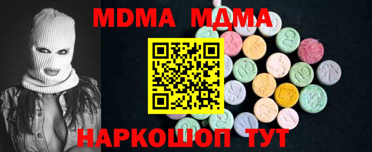 Лесозаводск  МДМА VHQ  MDMA  МДМА VHQ  Вход с VPN 