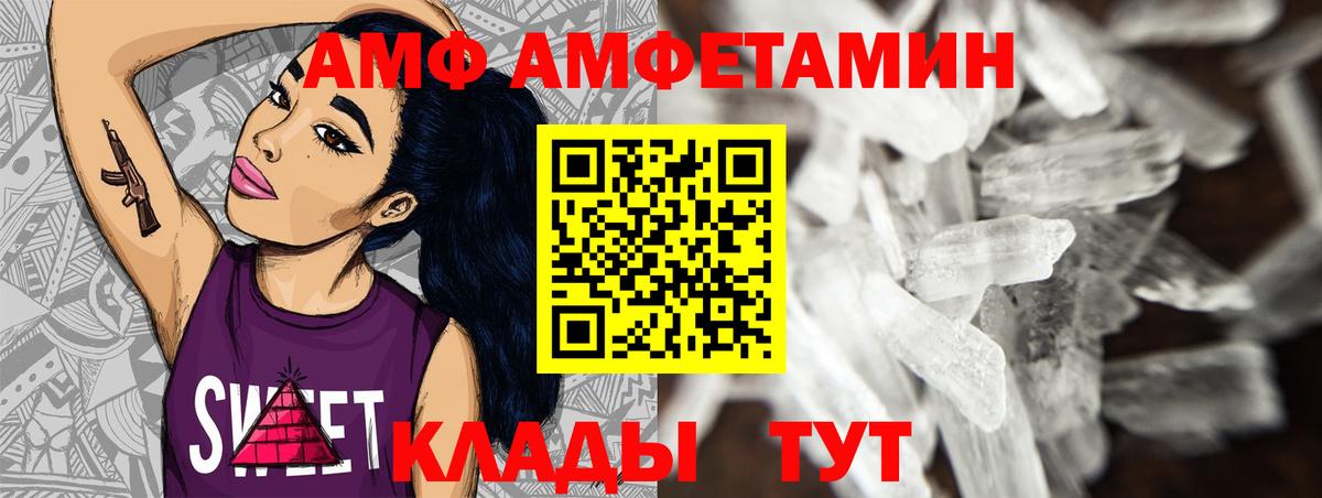 Первитин Methamphetamine Лесозаводск