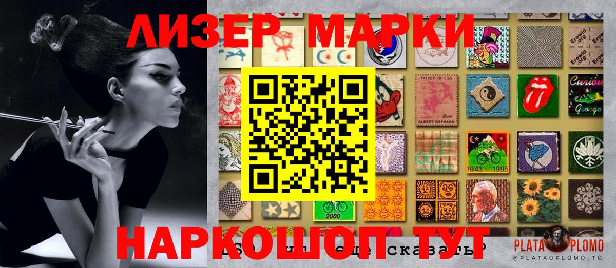 Марки NBOMe 1,8мг  Марки NBOMe 1,8мг  Лесозаводск  Вход с VPN 